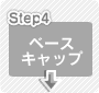 step4@x[XLbv̎t